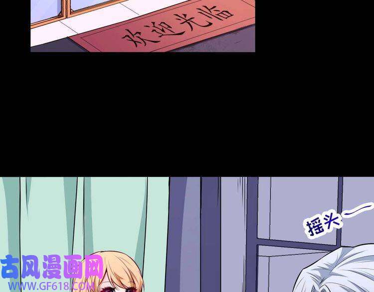 魔尊奶爸第89话 欢喜冤家（下）