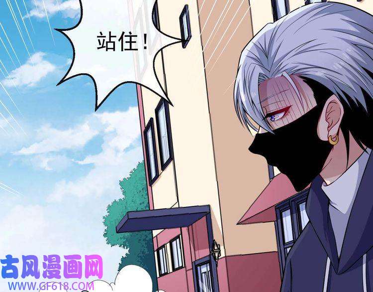 魔尊奶爸第89话 欢喜冤家（下）