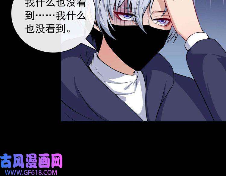 魔尊奶爸第89话 欢喜冤家（下）