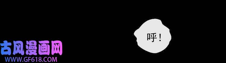 魔尊奶爸第89话 欢喜冤家（下）