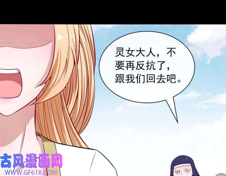 魔尊奶爸第89话 欢喜冤家（下）