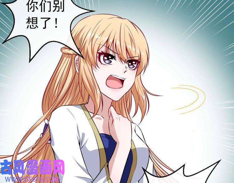 魔尊奶爸第89话 欢喜冤家（下）