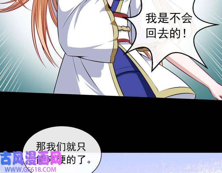 魔尊奶爸第89话 欢喜冤家（下）