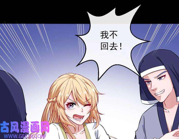 魔尊奶爸第89话 欢喜冤家（下）