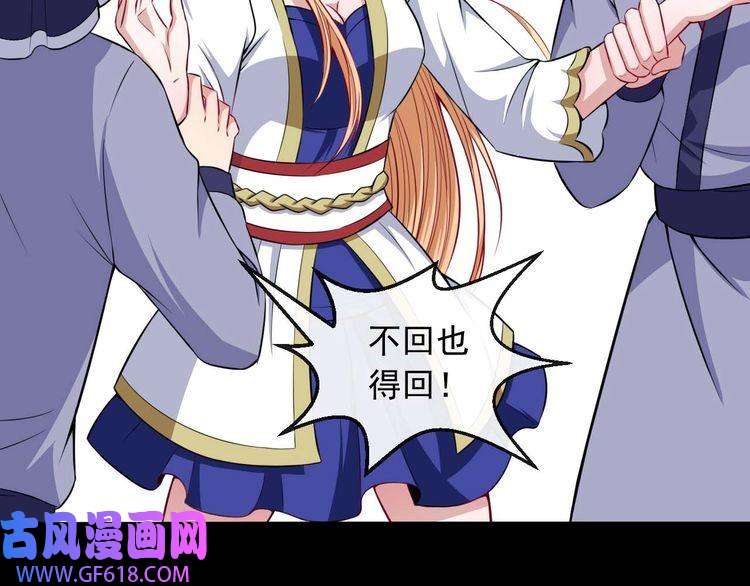 魔尊奶爸第89话 欢喜冤家（下）