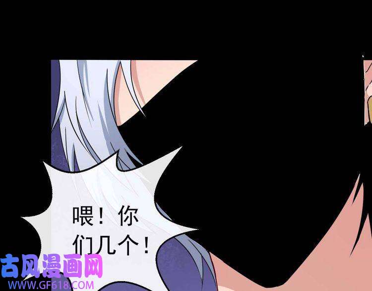 魔尊奶爸第89话 欢喜冤家（下）