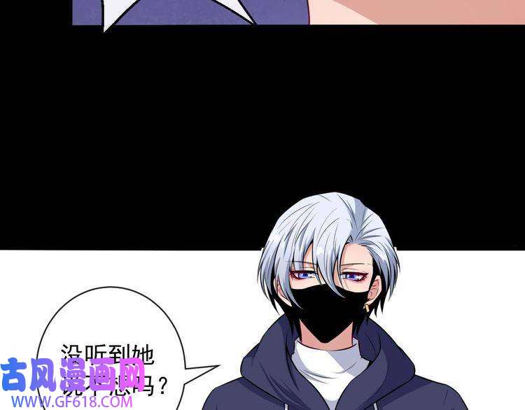 魔尊奶爸第89话 欢喜冤家（下）