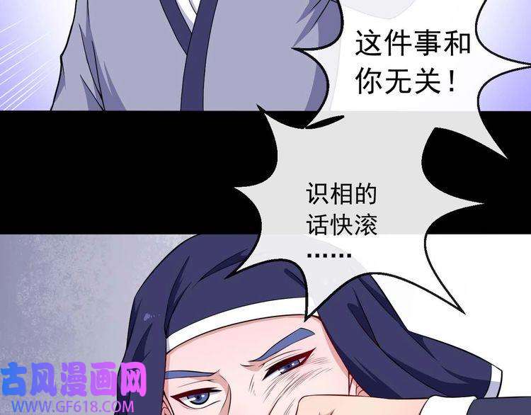 魔尊奶爸第89话 欢喜冤家（下）