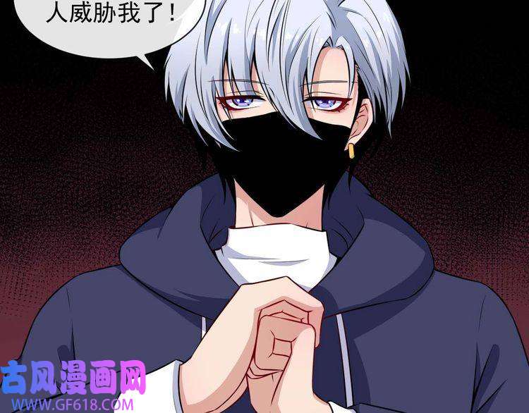 魔尊奶爸第89话 欢喜冤家（下）