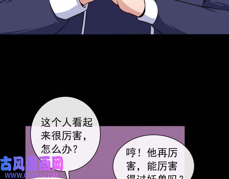 魔尊奶爸第89话 欢喜冤家（下）