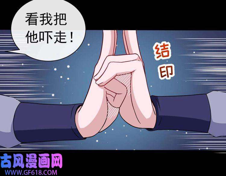 魔尊奶爸第89话 欢喜冤家（下）