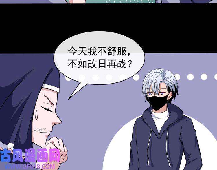 魔尊奶爸第89话 欢喜冤家（下）