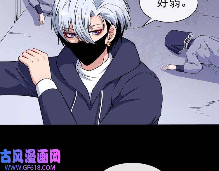 魔尊奶爸第89话 欢喜冤家（下）