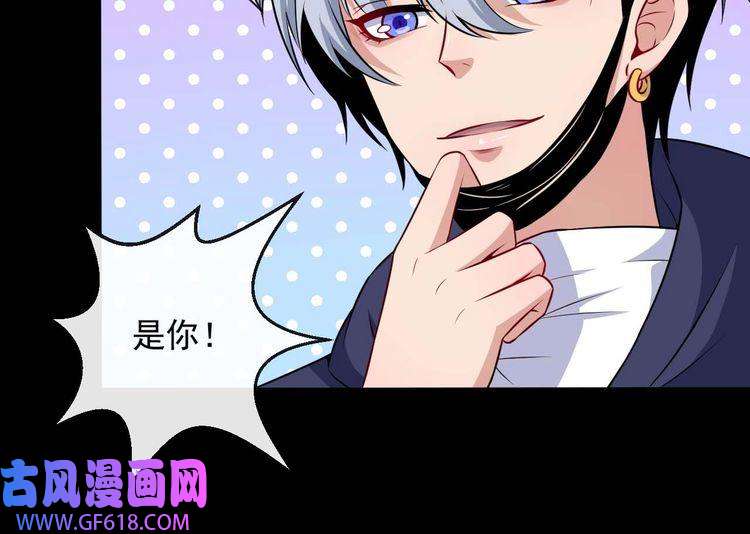 魔尊奶爸第89话 欢喜冤家（下）