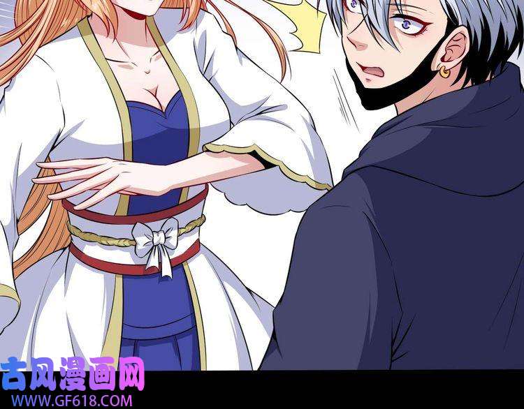 魔尊奶爸第89话 欢喜冤家（下）