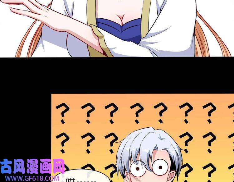 魔尊奶爸第89话 欢喜冤家（下）