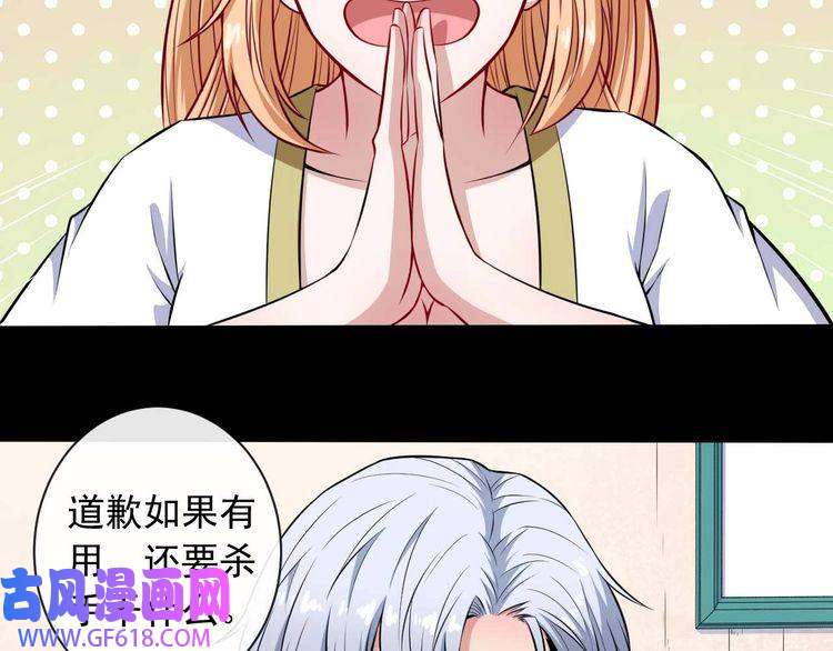 魔尊奶爸第89话 欢喜冤家（下）