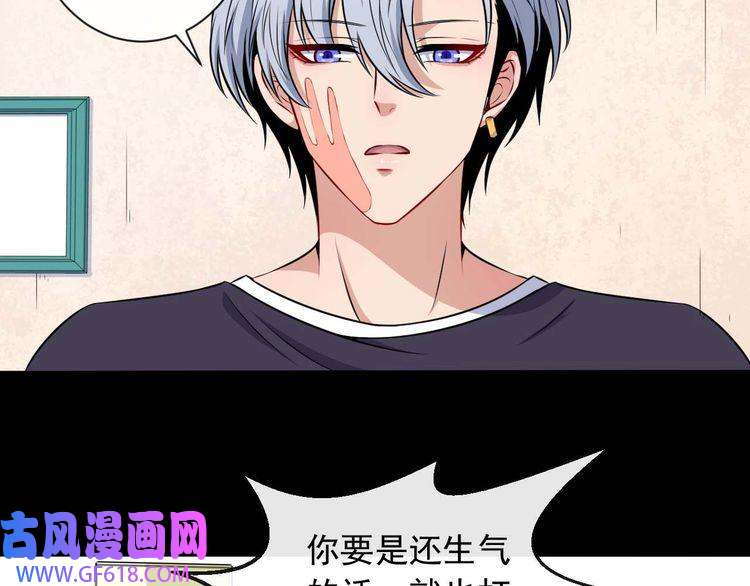 魔尊奶爸第89话 欢喜冤家（下）