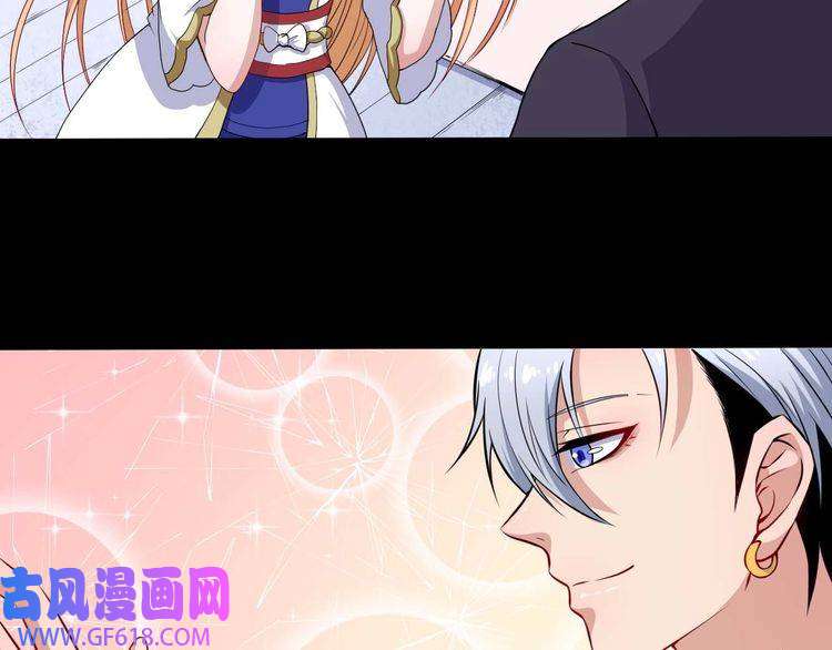 魔尊奶爸第89话 欢喜冤家（下）