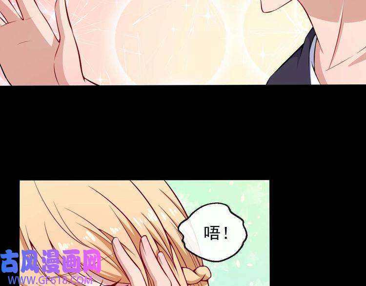 魔尊奶爸第89话 欢喜冤家（下）