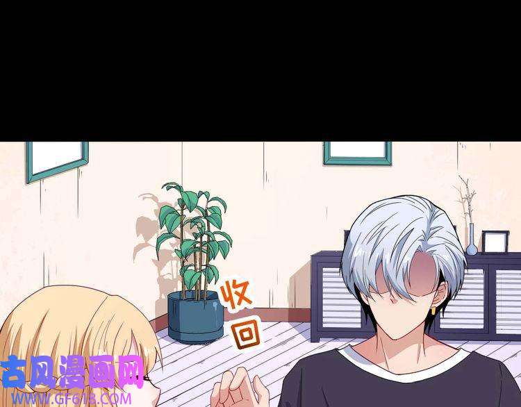 魔尊奶爸第89话 欢喜冤家（下）