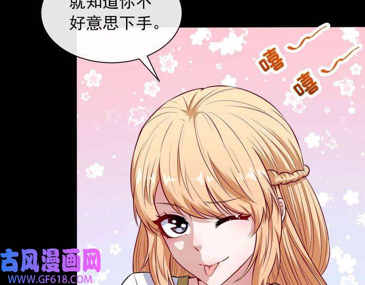 魔尊奶爸第89话 欢喜冤家（下）