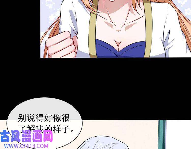 魔尊奶爸第89话 欢喜冤家（下）