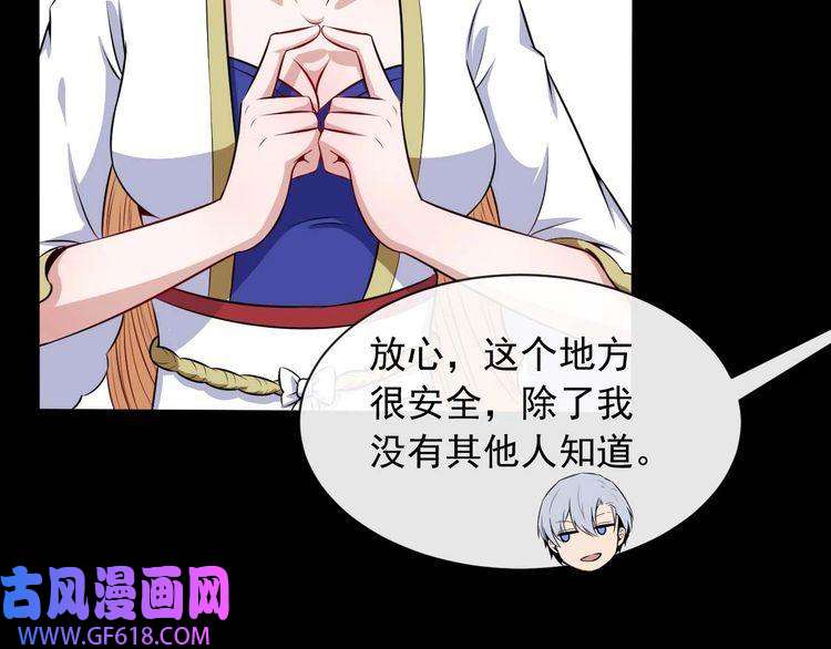 魔尊奶爸第89话 欢喜冤家（下）