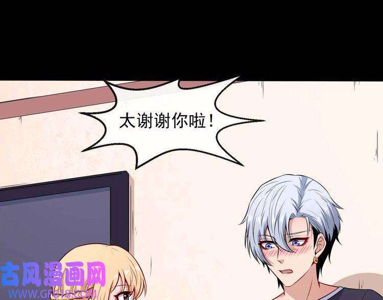 魔尊奶爸第89话 欢喜冤家（下）