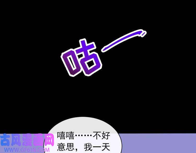 魔尊奶爸第89话 欢喜冤家（下）