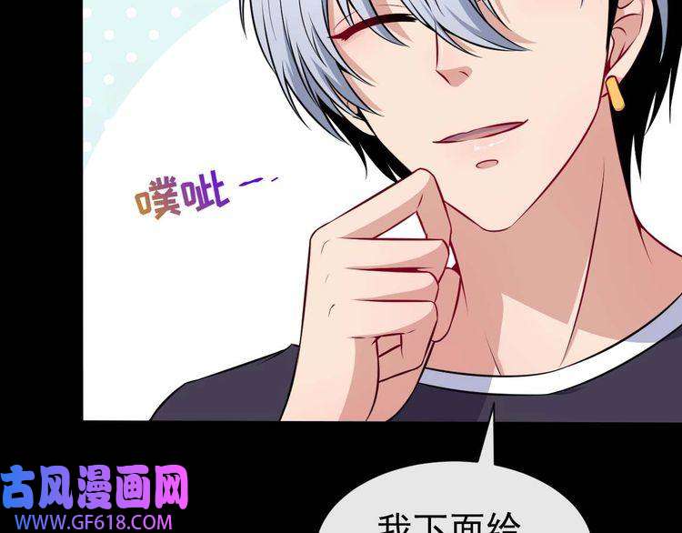 魔尊奶爸第89话 欢喜冤家（下）