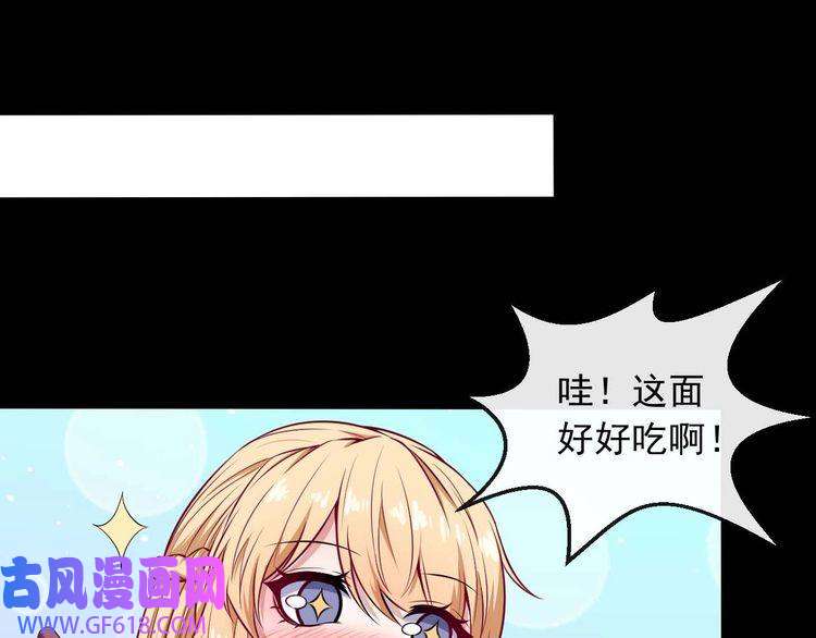 魔尊奶爸第89话 欢喜冤家（下）