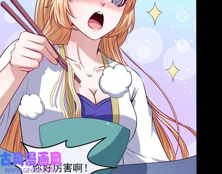 魔尊奶爸第89话 欢喜冤家（下）