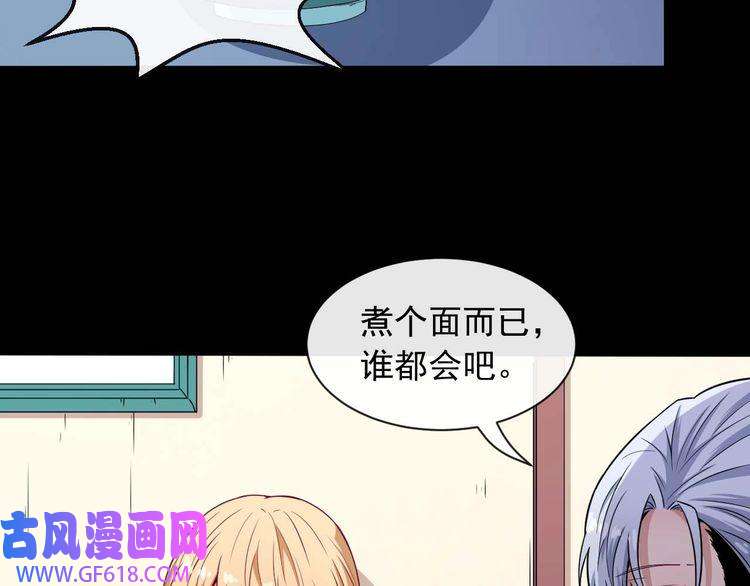 魔尊奶爸第89话 欢喜冤家（下）