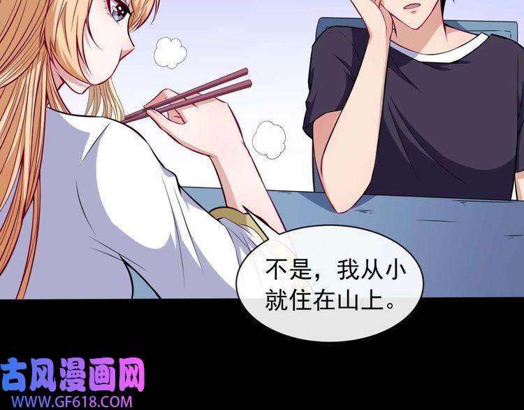 魔尊奶爸第89话 欢喜冤家（下）