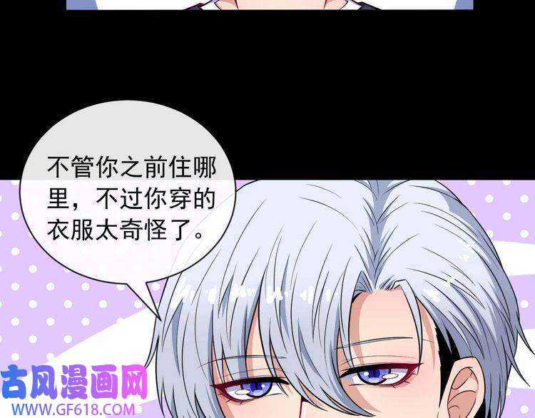 魔尊奶爸第89话 欢喜冤家（下）