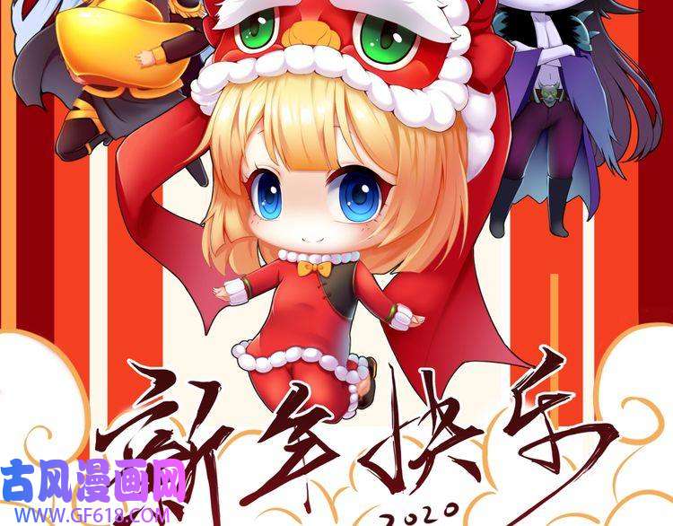 魔尊奶爸第90话 没关系，是爱情啊