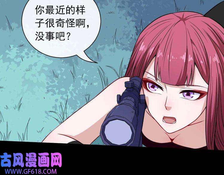 魔尊奶爸第90话 没关系，是爱情啊