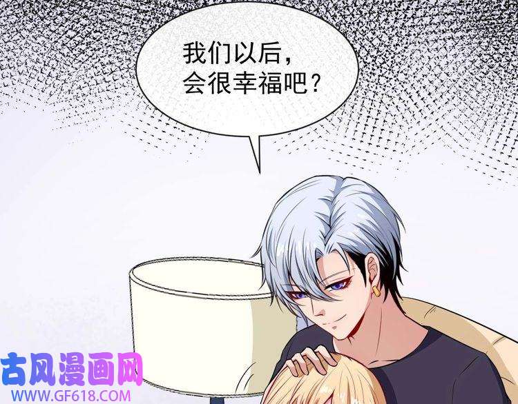 魔尊奶爸第90话 没关系，是爱情啊