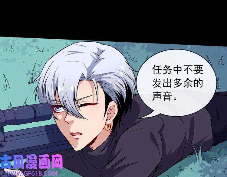 魔尊奶爸第90话 没关系，是爱情啊