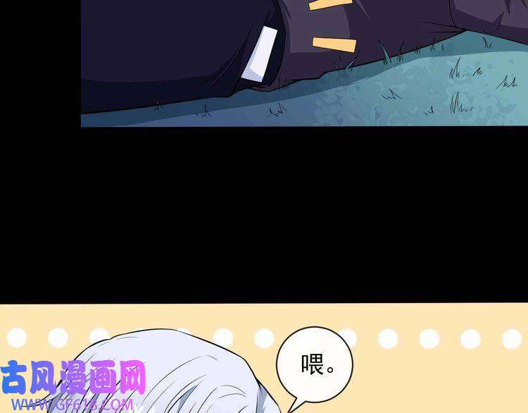 魔尊奶爸第90话 没关系，是爱情啊