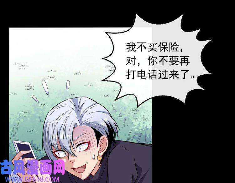 魔尊奶爸第90话 没关系，是爱情啊