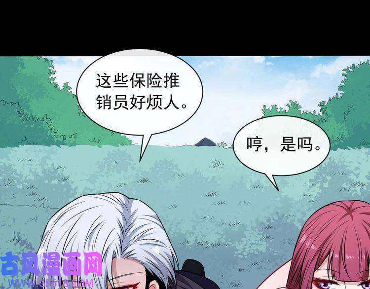 魔尊奶爸第90话 没关系，是爱情啊