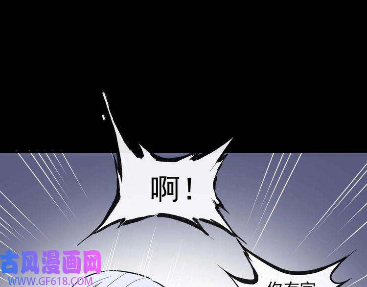 魔尊奶爸第90话 没关系，是爱情啊