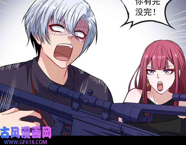 魔尊奶爸第90话 没关系，是爱情啊