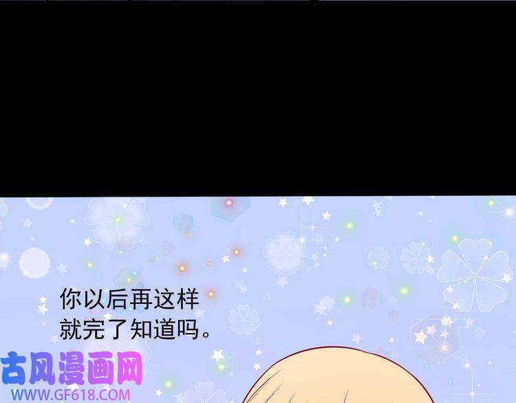 魔尊奶爸第90话 没关系，是爱情啊