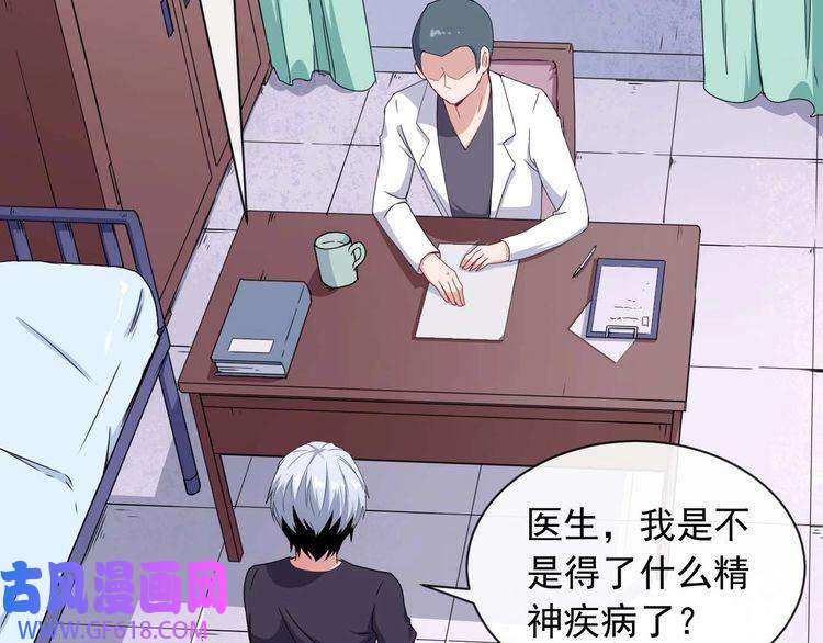 魔尊奶爸第90话 没关系，是爱情啊