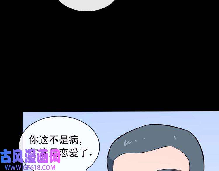 魔尊奶爸第90话 没关系，是爱情啊