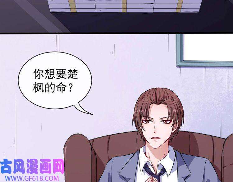 魔尊奶爸第90话 没关系，是爱情啊