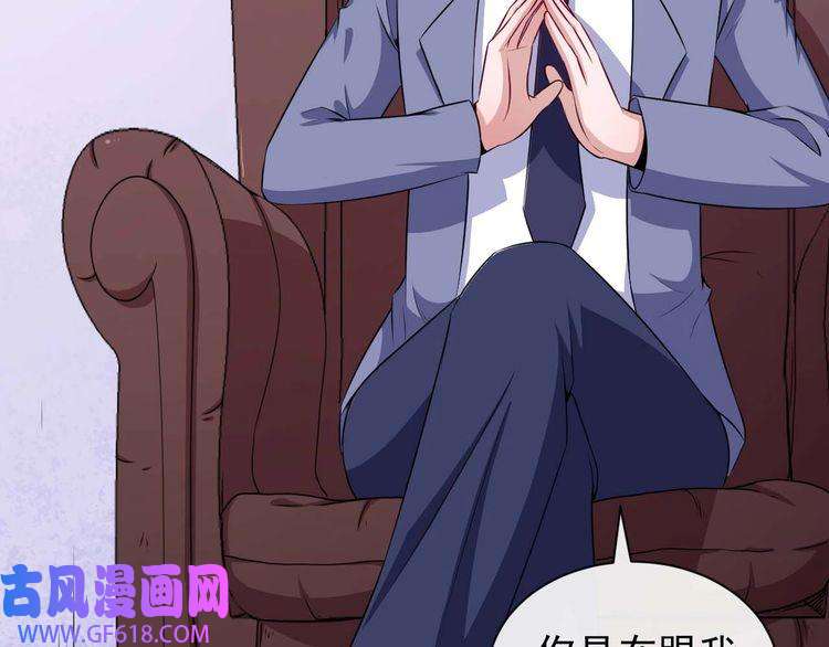 魔尊奶爸第90话 没关系，是爱情啊